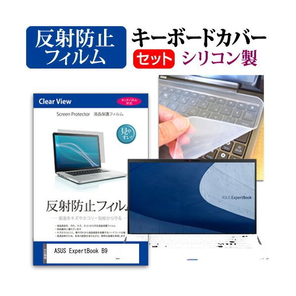 ASUS ExpertBook B9  14C` @Ŏg ˖h~ mOA t ی tB  VRL[{[hJo[ Zbg ݊i