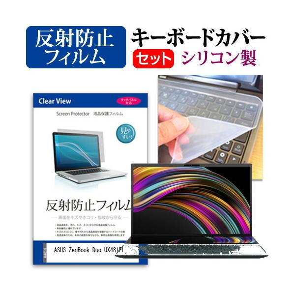 ASUS ZenBook Duo UX481FL  14C` @Ŏg ˖h~ mOA t ی tB  VRL[{[hJo[ Zbg ݊i