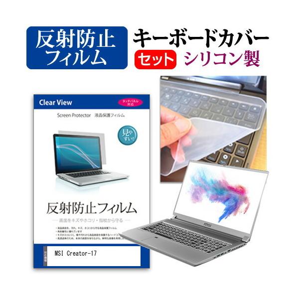 MSI Creator-17  17.3�C���` �@��Ŏg���� ���˖h�~ �m���O���A �t�� �ی� �t�B���� �� �V���R���L�[�{�[�h�J�o�[ �Z�b�g �݊��i