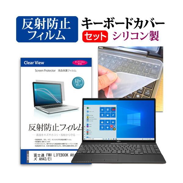 xm FMV LIFEBOOK AHV[Y AH43/E1  15.6C` @Ŏg ˖h~ mOA t ی tB  VRL[{[hJo[ Zbg ݊i