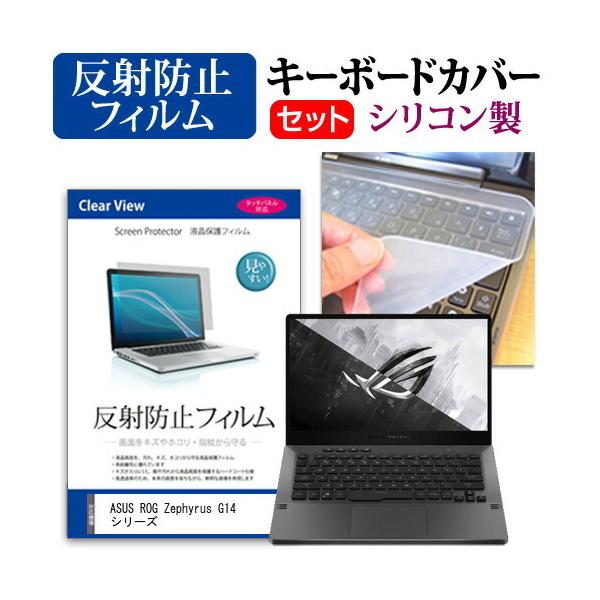 ASUS ROG Zephyrus G14 V[Y  14C` @Ŏg ˖h~ mOA t ی tB  VRL[{[hJo[ Zbg ݊i