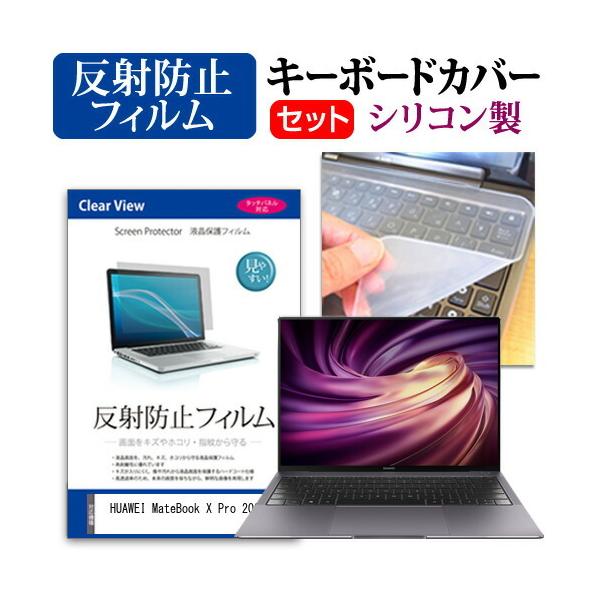 HUAWEI MateBook X Pro 2020  13.9�C���` �@��Ŏg���� ���˖h�~ �m���O���A �t�� �ی� �t�B���� �� �V���R���L�[�{�[�h�J�o�[ �Z�b�g �݊��i