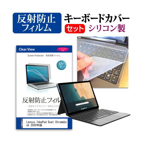 Lenovo IdeaPad Duet Chromebook 2020N  10.1C` @Ŏg ˖h~ mOA t ی tB  VRL[{[hJo[ Zbg ݊i