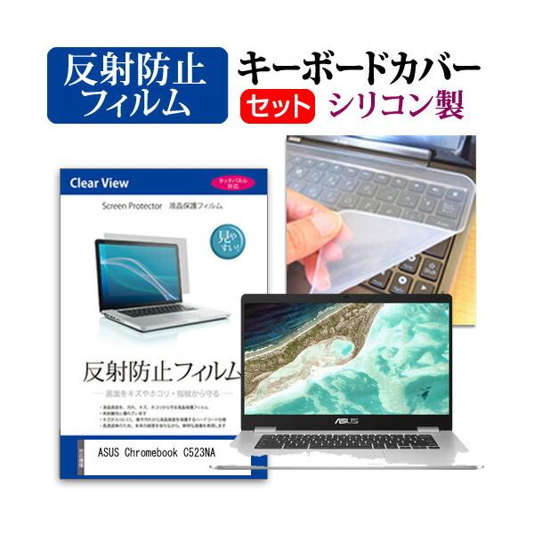 ASUS Chromebook C523NA  15.6C` @Ŏg ˖h~ mOA t ی tB  VRL[{[hJo[ Zbg ݊i