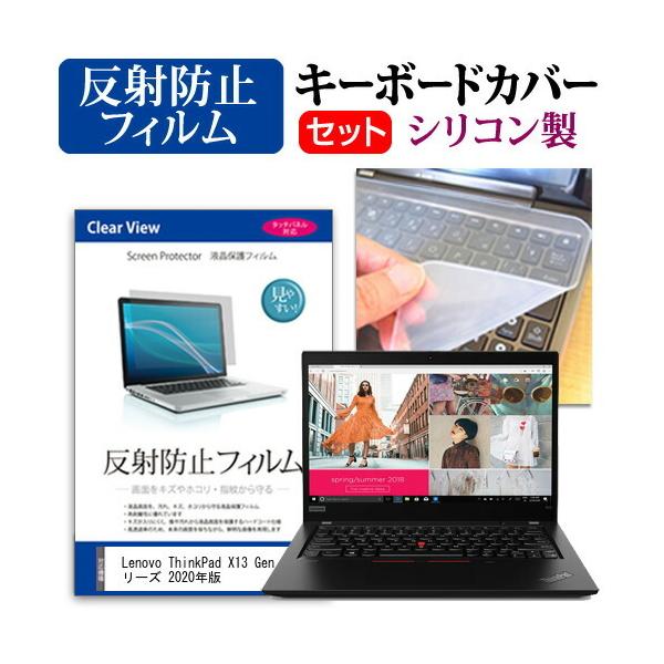 Lenovo ThinkPad X13 Gen 1 V[Y 2020N  13.3C` @Ŏg ˖h~ mOA t ی tB  VRL[{[hJo[ Zbg ݊i