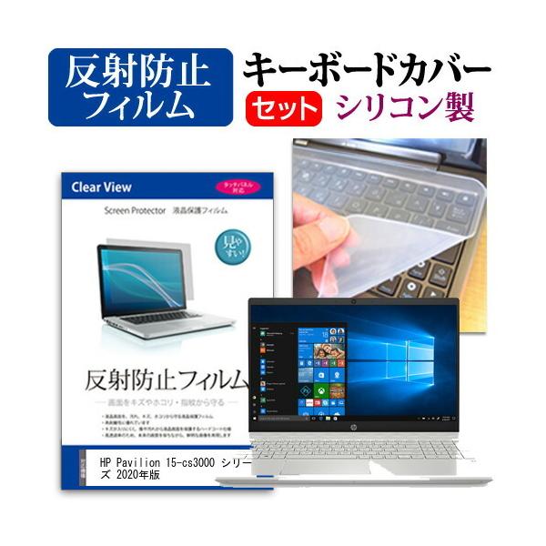 HP Pavilion 15-cs3000 V[Y 2020N  15.6C` @Ŏg ˖h~ mOA t ی tB  VRL[{[hJo[ Zbg ݊i