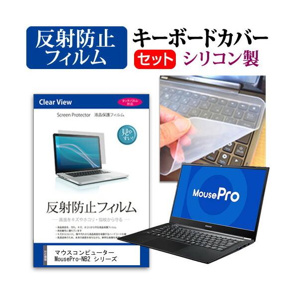 }EXRs[^[ MousePro-NB2 V[Y  14C` @Ŏg ˖h~ mOA t ی tB  VRL[{[hJo[ Zbg ݊i