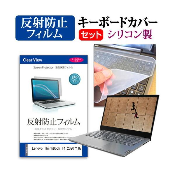 Lenovo ThinkBook 14 2020N  14C` @Ŏg ˖h~ mOA t ی tB  VRL[{[hJo[ Zbg ݊i