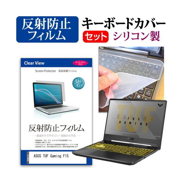 ASUS TUF Gaming F15  15.6C` @Ŏg ˖h~ mOA t ی tB  VRL[{[hJo[ Zbg ݊i