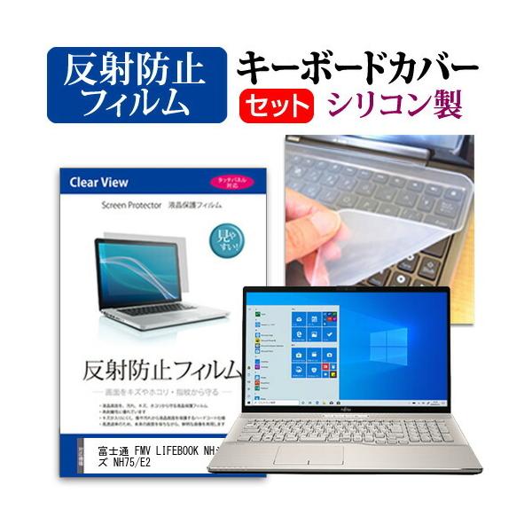 �x�m�� FMV LIFEBOOK NH�V���[�Y NH75/E2  17.3�C���` �@��Ŏg���� ���˖h�~ �m���O���A �t�� �ی� �t�B���� �� �V���R���L�[�{�[�h�J�o�[ �Z�b�g �݊��i