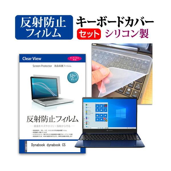 dynabook C5  15.6C` @Ŏg ˖h~ mOA t ی tB  VRL[{[hJo[ Zbg ݊i