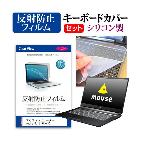 �}�E�X�R���s���[�^�[ mouse K7 �V���[�Y  17.3�C���` �@��Ŏg���� ���˖h�~ �m���O���A �t�� �ی� �t�B���� �� �L�[�{�[�h�J�o�[ �Z�b�g �݊��i
