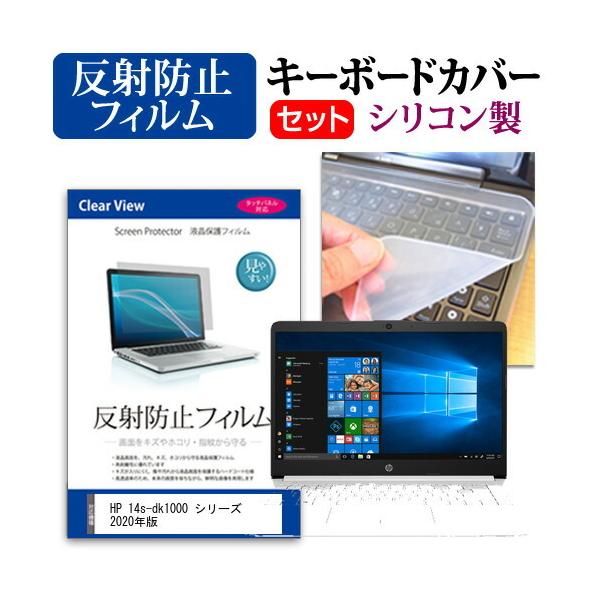 HP 14s-dk1000 V[Y 2020N  14C` @Ŏg ˖h~ mOA t ی tB  VRL[{[hJo[ Zbg ݊i
