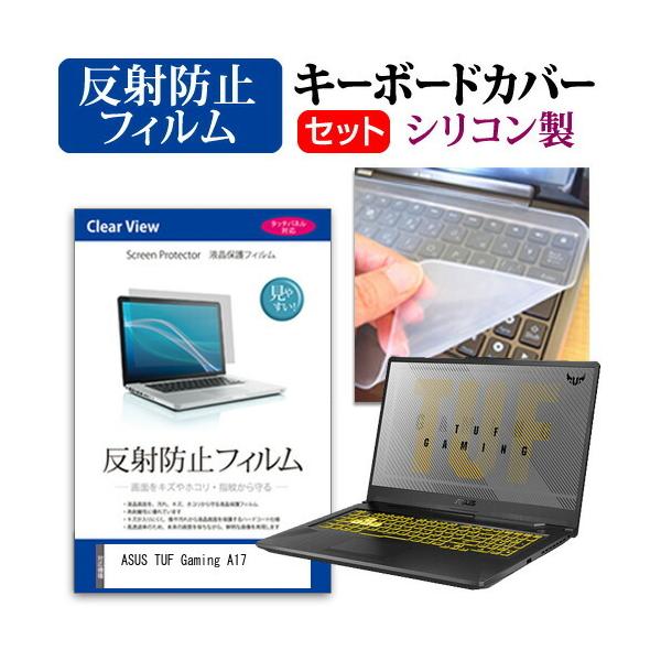 ASUS TUF Gaming A17  17.3C` @Ŏg ˖h~ mOA t ی tB  VRL[{[hJo[ Zbg ݊i