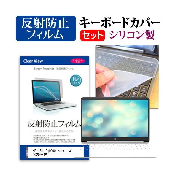 HP 15s-fq1000 �V���[�Y 2020�N��  15.6�C���` �@��Ŏg���� ���˖h�~ �m���O���A �t�� �ی� �t�B���� �� �V���R���L�[�{�[�h�J�o�[ �Z�b�g �݊��i