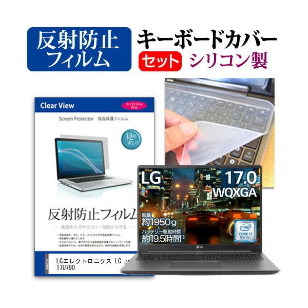 LGGNgjNX LG gram 17U790  17C` @Ŏg ˖h~ mOA t ی tB  VRL[{[hJo[ Zbg ݊i