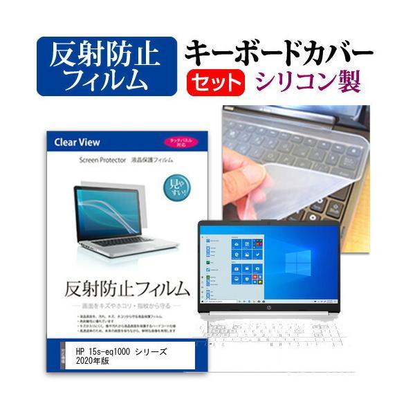 HP 15s-eq1000 �V���[�Y 2020�N��  15.6�C���` �@��Ŏg���� ���˖h�~ �m���O���A �t�� �ی� �t�B���� �� �V���R���L�[�{�[�h�J�o�[ �Z�b�g �݊��i