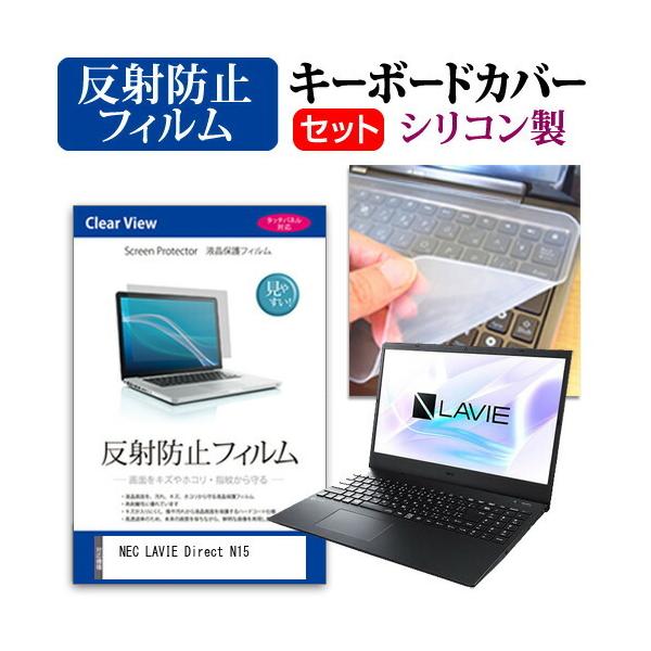 NEC LAVIE Direct N15 A  15.6C` @Ŏg ˖h~ mOA t ی tB  VRL[{[hJo[ Zbg ݊i