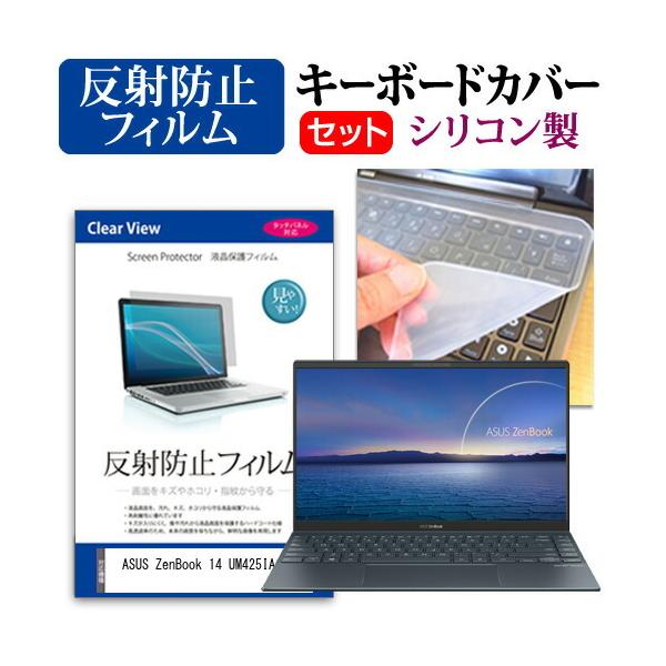 ASUS ZenBook 14 UM425IA  14C` @Ŏg ˖h~ mOA t ی tB  VRL[{[hJo[ Zbg ݊i