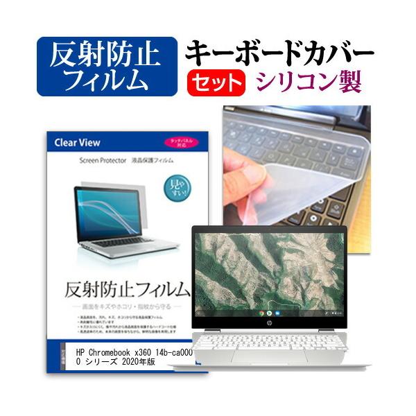 HP Chromebook x360 14b-ca0000 V[Y 2020N  14C` @Ŏg ˖h~ t ی tB  VRL[{[hJo[ Zbg ݊i