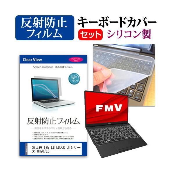 xm FMV LIFEBOOK UHV[Y UH90/E3  13.3C` @Ŏg ˖h~ mOA t ی tB  VRL[{[hJo[ Zbg ݊i