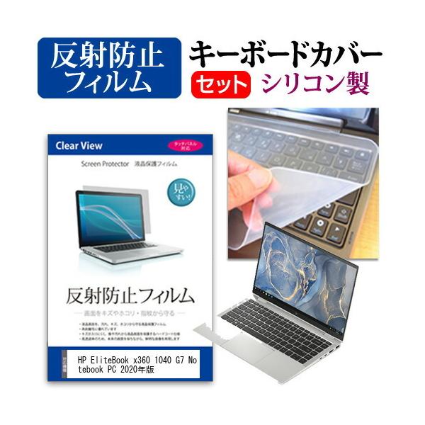 HP EliteBook x360 1040 G7 Notebook PC 2020N  14C` @Ŏg ˖h~ mOA t ی tB  VRL[{[hJo[ Zbg ݊i