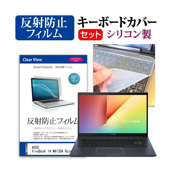 ASUS VivoBook 14 M413DA Ryzen 3  14�C���` �@��Ŏg���� ���˖h�~ �m���O���A �t�� �ی� �t�B���� �� �V���R���L�[�{�[�h�J�o�[ �Z�b�g �݊��i