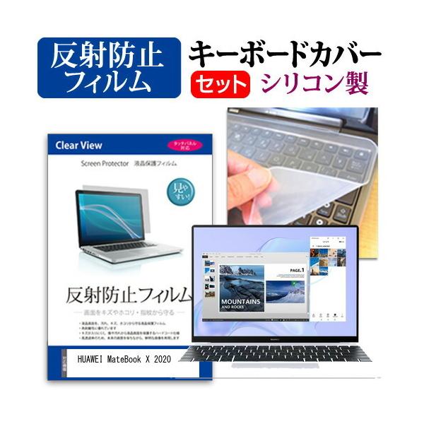 HUAWEI MateBook X 2020  13�C���` �@��Ŏg���� ���˖h�~ �m���O���A �t�� �ی� �t�B���� �� �V���R���L�[�{�[�h�J�o�[ �Z�b�g �݊��i