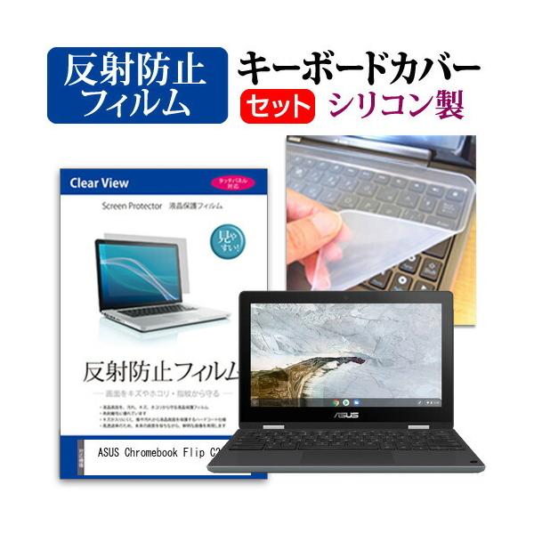 ASUS Chromebook Flip C214MA  11.6�C���` �@��Ŏg���� ���˖h�~ �m���O���A �t�� �ی� �t�B���� �� �V���R���L�[�{�[�h�J�o�[ �Z�b�g �݊��i