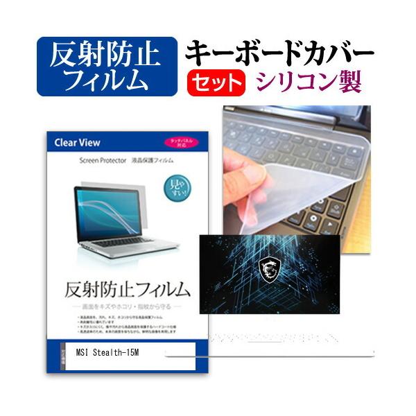 MSI Stealth-15M  15.6C` @Ŏg ˖h~ mOA t ی tB  VRL[{[hJo[ Zbg ݊i