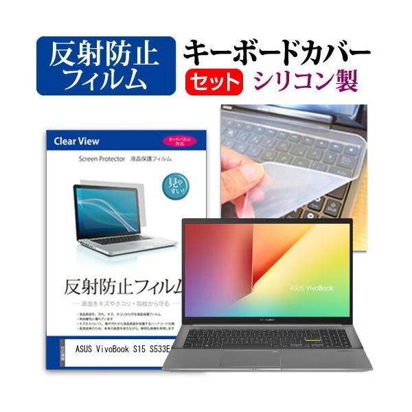 ASUS VivoBook S15 S533EA  15.6C` @Ŏg ˖h~ mOA t ی tB  VRL[{[hJo[ Zbg ݊i