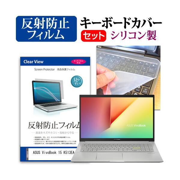 ASUS VivoBook 15 K513EA  15.6C` @Ŏg ˖h~ mOA t ی tB  VRL[{[hJo[ Zbg ݊i