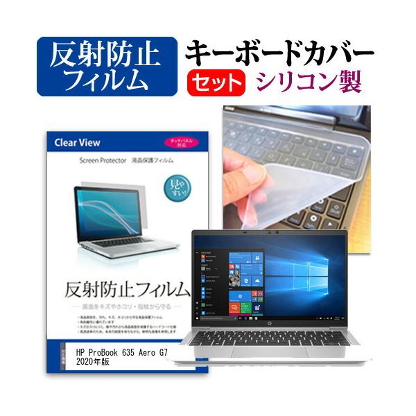 HP ProBook 635 Aero G7 2020N  13.3C` @Ŏg ˖h~ mOA t ی tB  VRL[{[hJo[ Zbg ݊i