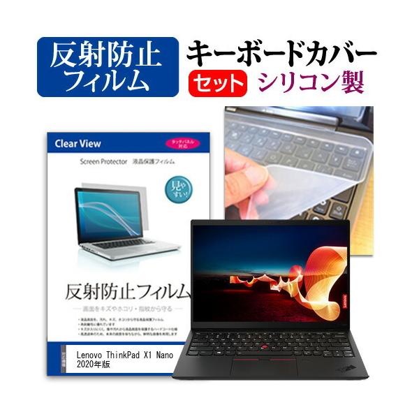 Lenovo ThinkPad X1 Nano 2020N  13C` @Ŏg ˖h~ mOA t ی tB  VRL[{[hJo[ Zbg ݊i