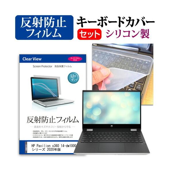 HP Pavilion x360 14-dw1000 V[Y 2020N  14C` @Ŏg ˖h~ mOA t ی tB  VRL[{[hJo[ Zbg ݊i