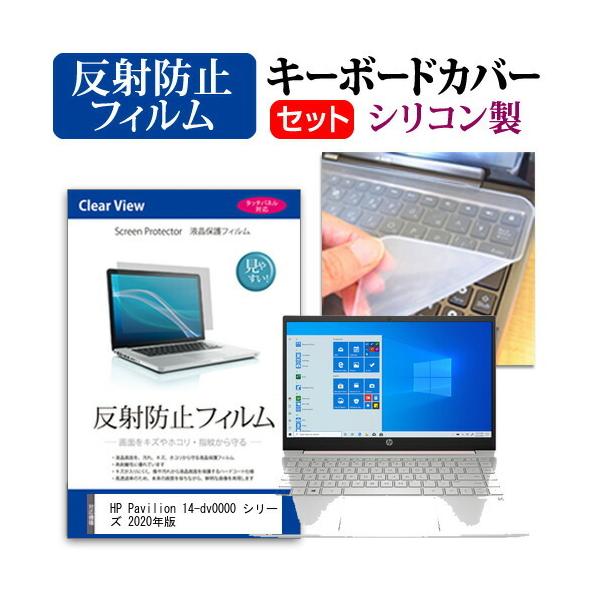 HP Pavilion 14-dv0000 V[Y 2020N  14C` @Ŏg ˖h~ mOA t ی tB  VRL[{[hJo[ Zbg ݊i