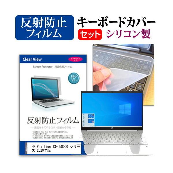 HP Pavilion 13-bb0000 V[Y 2020N  13.3C` @Ŏg ˖h~ mOA t ی tB  VRL[{[hJo[ Zbg ݊i