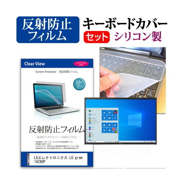 LG�G���N�g���j�N�X LG gram 14Z90P  14�C���` �@��Ŏg���� ���˖h�~ �m���O���A �t�� �ی� �t�B���� �� �V���R���L�[�{�[�h�J�o�[ �Z�b�g �݊��i