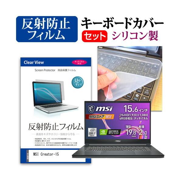 MSI Creator-15  15.6C` @Ŏg ˖h~ mOA t ی tB  VRL[{[hJo[ Zbg ݊i