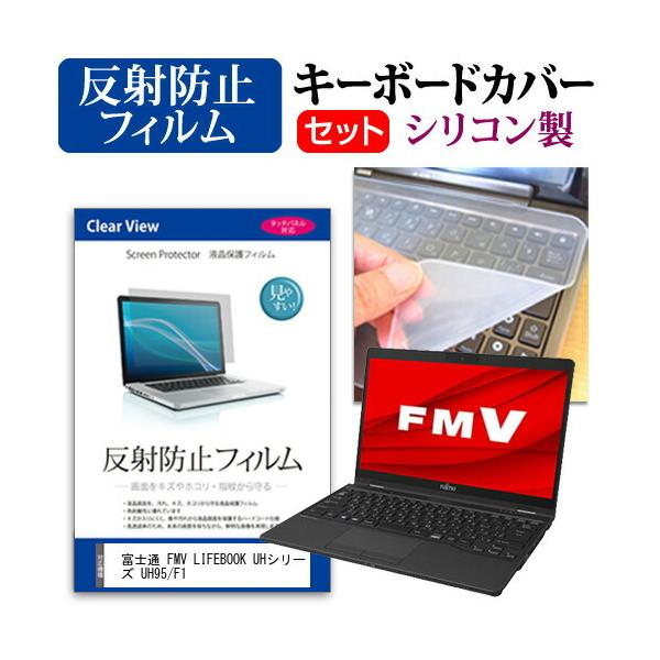 xm FMV LIFEBOOK UHV[Y UH95/F1  13.3C` @Ŏg ˖h~ mOA t ی tB  VRL[{[hJo[ Zbg ݊i