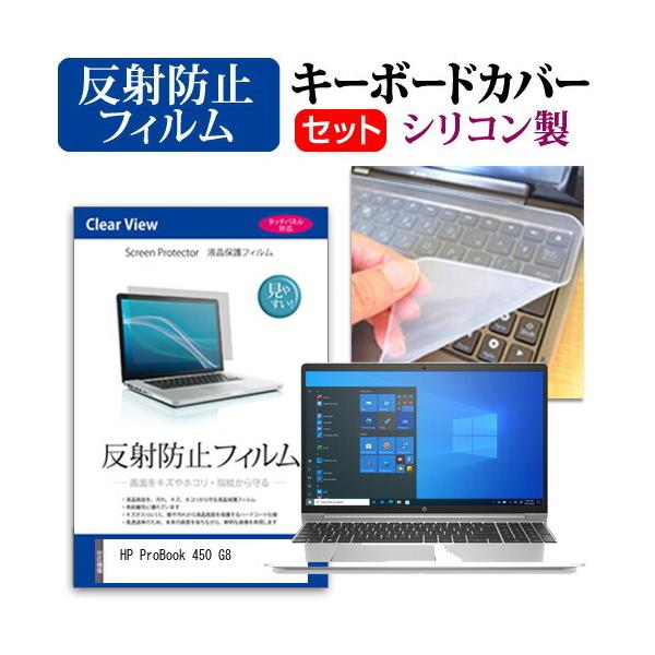 HP ProBook 450 G8  15.6C` @Ŏg ˖h~ mOA t ی tB  VRL[{[hJo[ Zbg ݊i