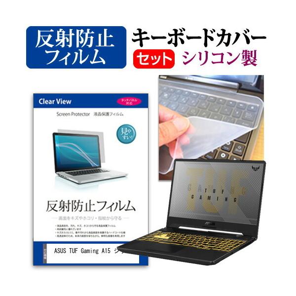 ASUS TUF Gaming A15 V[Y  15.6C` @Ŏg ˖h~ mOA t ی tB  VRL[{[hJo[ Zbg ݊i