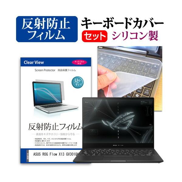 ASUS ROG Flow X13 GV301QH  13.4C` @Ŏg ˖h~ mOA t ی tB  VRL[{[hJo[ Zbg ݊i