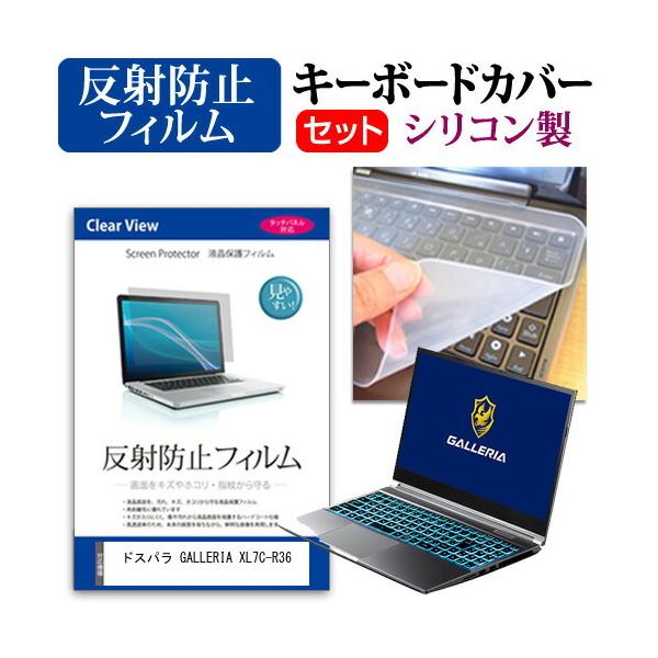 hXp GALLERIA XL7C-R36  15.6C` @Ŏg ˖h~ mOA t ی tB  VRL[{[hJo[ Zbg ݊i