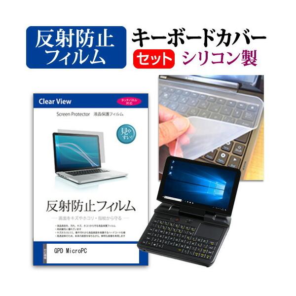 GPD MicroPC  6C` @Ŏg ˖h~ mOA t ی tB  VRL[{[hJo[ Zbg ݊i