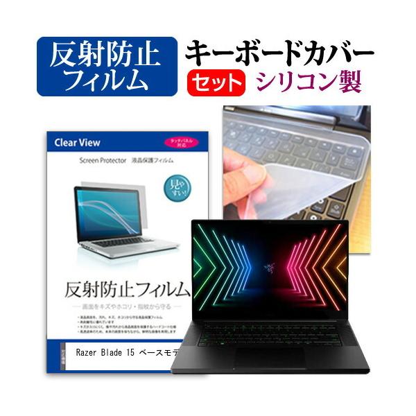Razer Blade 15 x[Xf  15.6C` @Ŏg ˖h~ mOA t ی tB  VRL[{[hJo[ Zbg ݊i