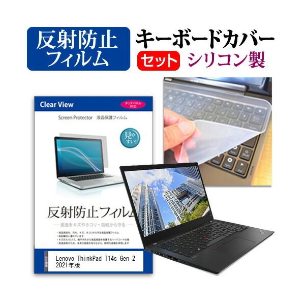 Lenovo ThinkPad T14s Gen 2 2021N (14C`)@Ŏg ˖h~ mOA tیtB  VRL[{[hJo[ Zbg ݊i