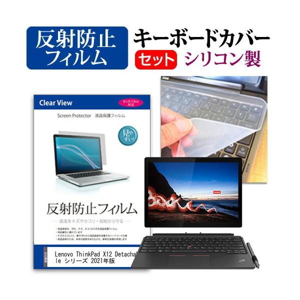Lenovo ThinkPad X12 Detachable V[Y 2021N (12.3C`)@Ŏg ˖h~ tیtB  VRL[{[hJo[ Zbg ݊i