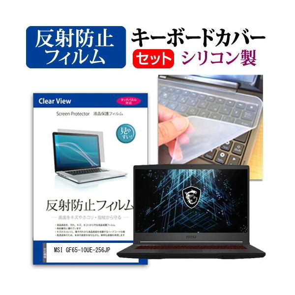 MSI GF65-10UE-256JP (15.6C`)@Ŏg ˖h~ mOA tیtB  VRL[{[hJo[ Zbg ݊i