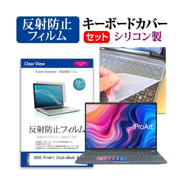 ASUS ProArt StudioBook Pro X (17C`)@Ŏg ˖h~ mOA tیtB  VRL[{[hJo[ Zbg ݊i